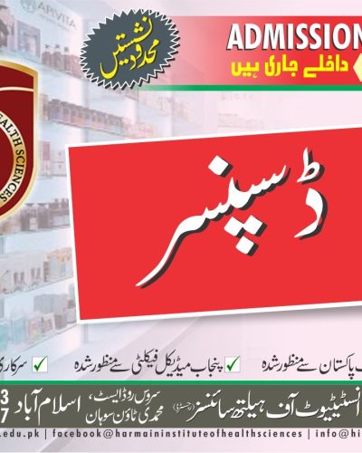 Admission Open 2024-26